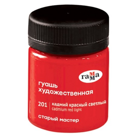 Gouache Art Bank 40 ml, Gamma "Old Master", Kadmiy Red Svetly, 12112040201