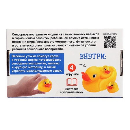 Developing set "sensory ducks", 3+-9