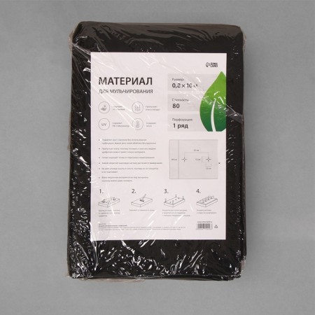 Mulching material, with perforation, 10 × 0.8 m, density 80 g/m², spanbond with UV stabilizer, black, Greengo, economy 30%-12
