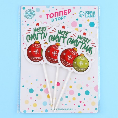 Decoration for the Cake "Balls", in a set of 3 pcs.-3