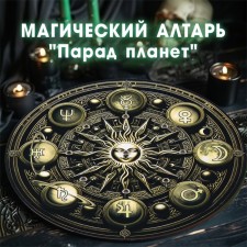 Magic altar 
