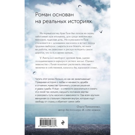 Беги. Давыдова Л.Е.-1