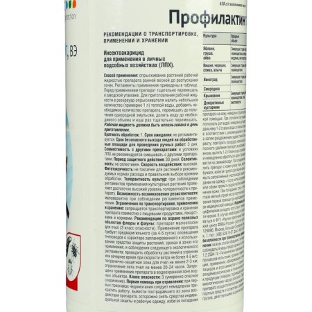 Plant protection tool from insects "August" "Production Light", 1 liter-1