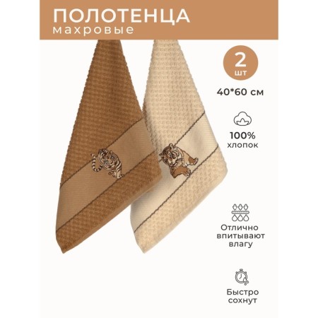 Set of terry napkins Diva Afrodita Ceylin "Tiger", size 40x60 cm, 2 pcs