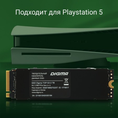 SSD Digma PCIE 4.0 X4 2TB DGST4002TG33T TOP G3 M.2 2280-5