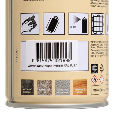 Aerosol paint enamel semi-ton, chocolate-brown 520ml Coralino Satin Ral8017-2
