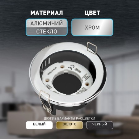 Lamp built -in era KL95, IP44, 15W, 110x55 mm, chromium color-3