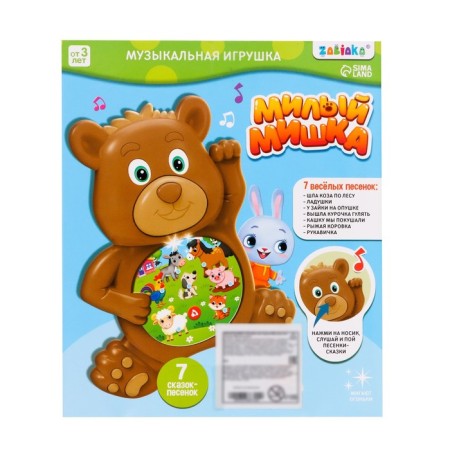 Musical toy "Cute Bear", sound, light-4