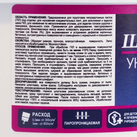 Fitty final universal Brozex, 0.8 kg-6