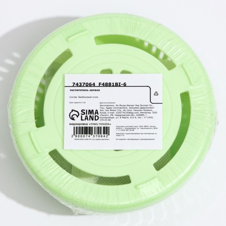 Smell absorber, green, 50 g-4
