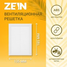 Ventilation grate Zein Lux l135, 135 x 185 mm, with a grid, inexhaustible