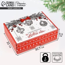 Box a gift New Year's folding “Fairytale New Year”, 30.7 x 22 x 9.5 cm, New Year