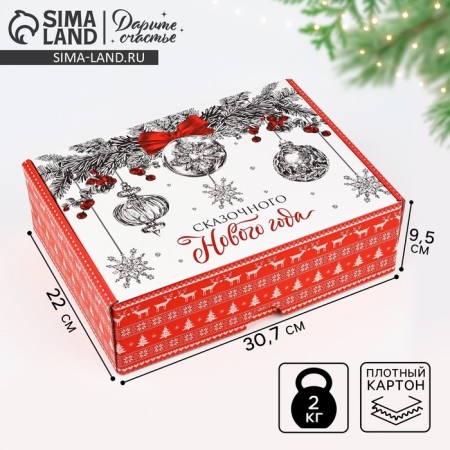Box a gift New Year's folding “Fairytale New Year”, 30.7 x 22 x 9.5 cm, New Year