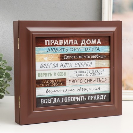 Key closed "Rules at home. Boards" 26.5x31.5 cm nut-1