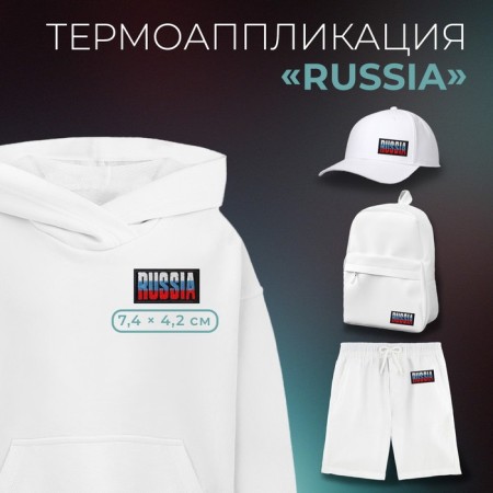 Thermal appliance "Russia", 7.4 × 4.2 cm, dark blue/tricolor color