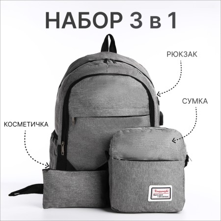A backpack with a zipper, with USB, 4 outer pockets, bag, pencil case, color gray color