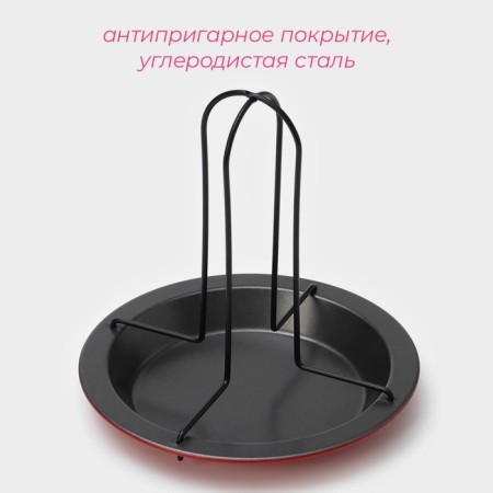 Stand for Kura-Gril Renard, 20 × 17 cm, anti-stick coating, red color-1