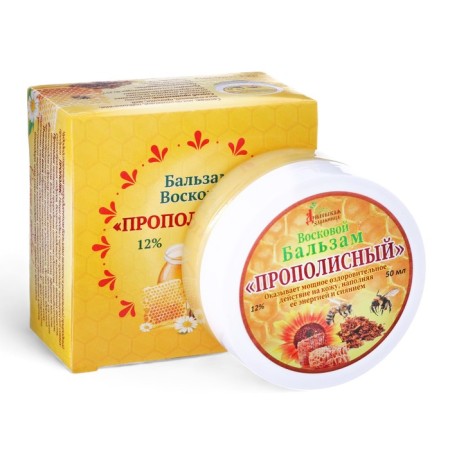Ointment Wax Diveevo health resort "Propolis", in a box, 50 ml