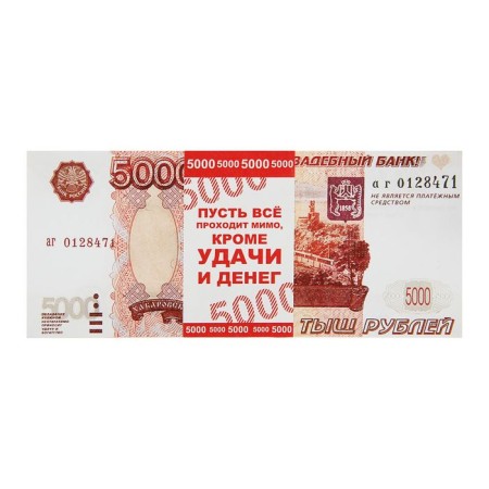 A pack of bills for ransom "5000", 80 pcs-1