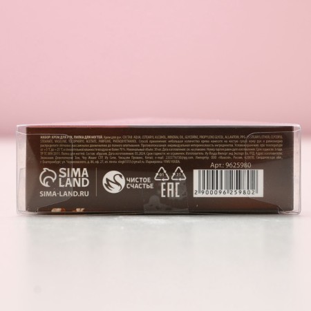 Gift set of cosmetics “Magic New Year!”, Hand cream 30 ml and nail file, pure happiness-12