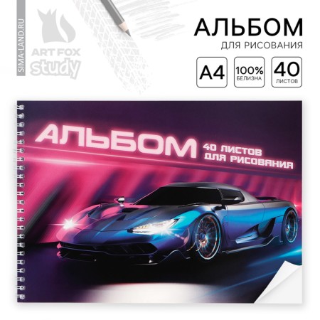 Album for drawing 40 sheets on the A4 spring "September 1: Blue Machine"