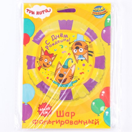 Foil ball 18 "Three cats Happy Birthday", circle-1