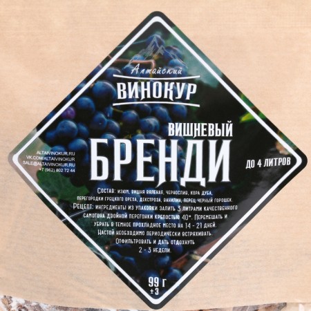 A set of herbs and spices for the preparation of tincture "Brandy Cherry" 99 grams-8