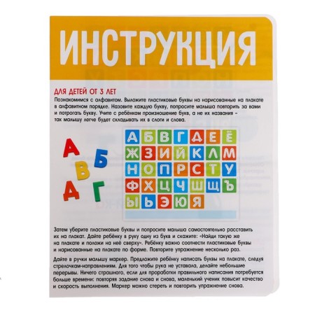 Developing set "Alphabet", Write-West, Poster, Cards, Plastic letters-8