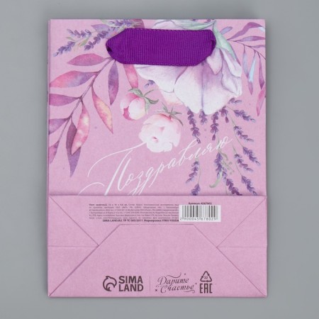 Package Gift Crafts Vertical, packaging, "Congratulations", S 12 x 15 x 5.5 cm-6