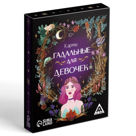 Карты гадальные "Для девочек", 32 карты, 10+-4