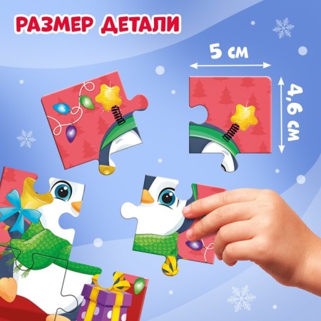 Maxi-Puzzles 8 in 1 “Waiting for animals New Year”, 48 details-3