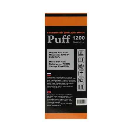 Feng PUFF-1200, wall, 1200 W, 2 speeds, white-2
