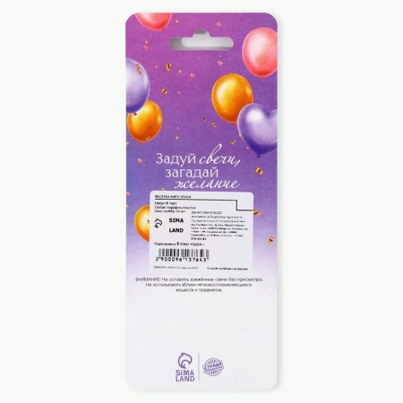 Candles for the cake "On your special day", pink, 6 pcs.-4
