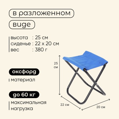 Tourist chair maclay, folding, p. 22x20x25 cm, blue color-2