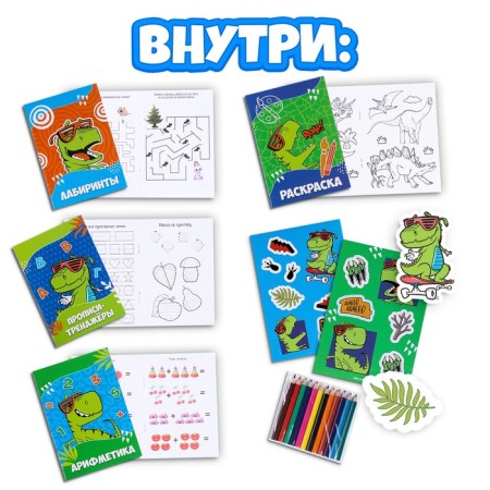 Set with a soft toy "dinosaur", 8 items-1