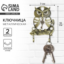 The wall -mounted Key 