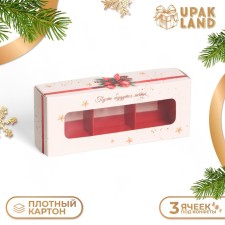 New Year. Box for 3 sweets, 
