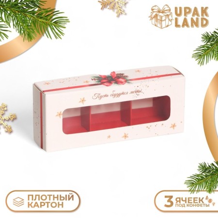New Year. Box for 3 sweets, "Happy New Year!", 13x5x3.3 cm, confectionery packaging