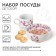 Набор детской посуды, 2 предмета: салатник, кружка "Кошечка Мари", Коты Аристократы