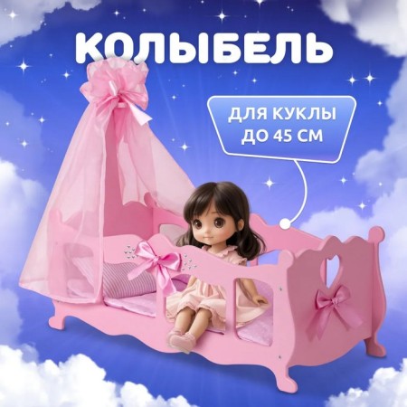 Coted for dolls with bed linen and canopy, collection "Diamond Princess" pink