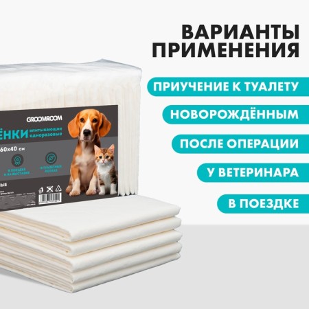 Swearing cellulose cellulose for animals, 60 x 40 cm, 30 pcs-2