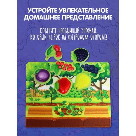 Fetra set on Velcro "Garden"-2
