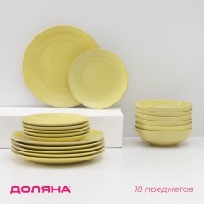 A set of containers of ceramic shares “Pastel”, 18 objects: 6 plates d = 19 cm, 6 plates d = 27 cm, 6 bowls d = 19 cm, yellow color