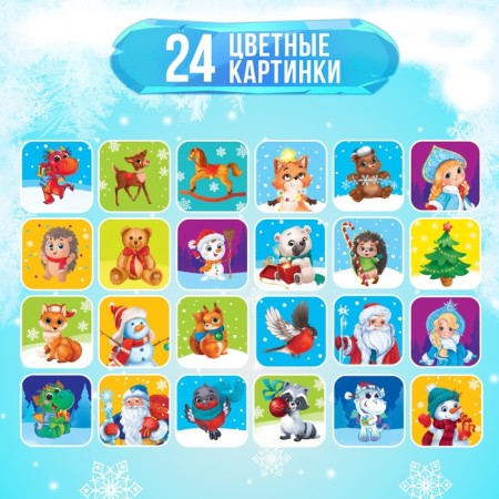 Game set with the projector "New Year projector", light, 3 fairy tales-3