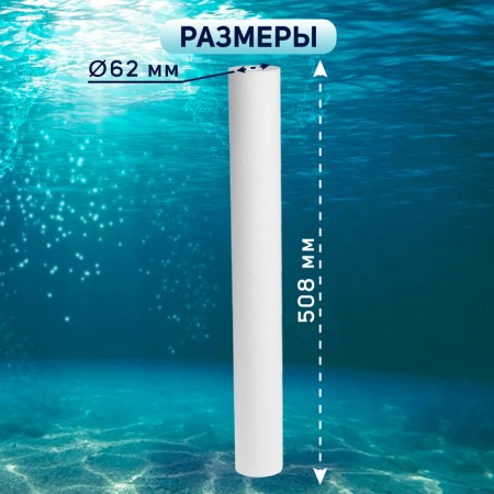 Smooth cartridge Zein PP-20SL, non-woven polypropylene, 1 μm-3