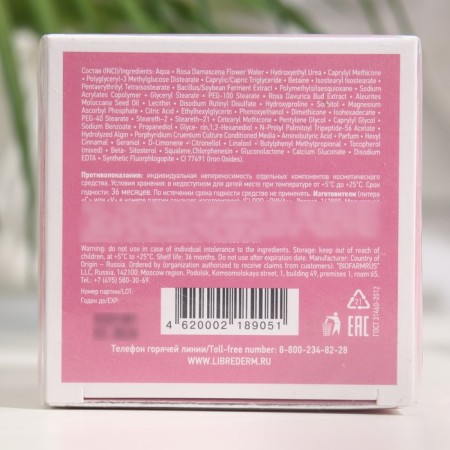 Librederm Rose de Rose Cream for the eye area 15 ml-2