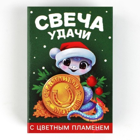 Candle Christmas fortune -telling "Candle of good luck", 6 x 4 x 1.5 cm-6
