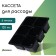 Cassette for seedlings, 6 cells, 120 ml, plastic, black, 18 × 13 × 6 cm, in a set of 10 pcs., Greengo