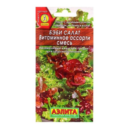 Baby salad "Vitamin Assorted", a mixture, 0.5 g