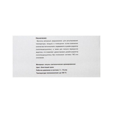 The corner valve for the TIM KV10-LFF043 towel rail, V.1 "X3/4", the pen, chrome, 2 pcs.-4